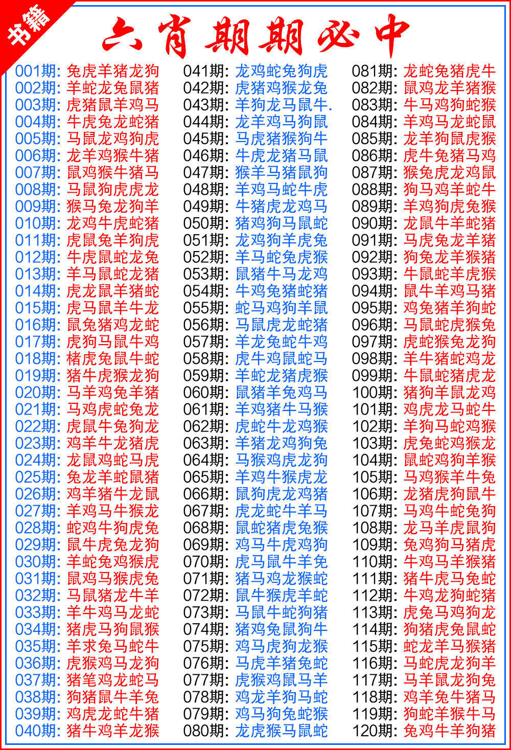 069期澳门特典六肖[图]