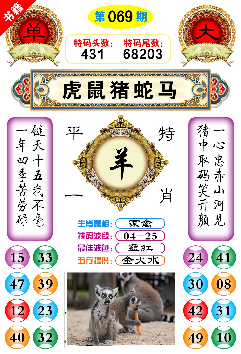 069期澳门凤凰阁[图]