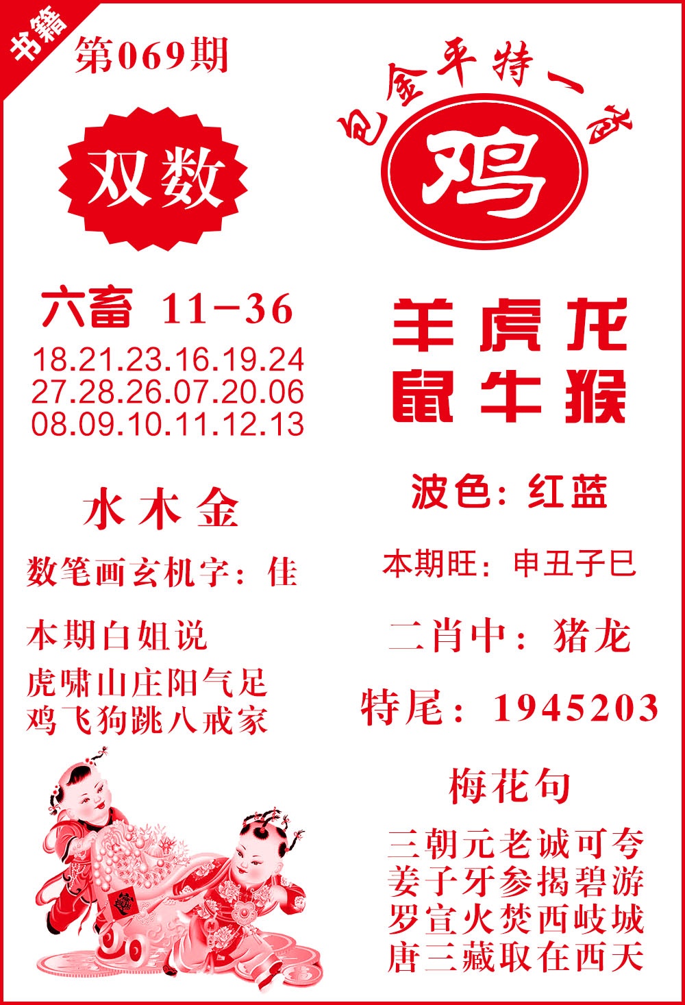 069期澳门包金来料[图]