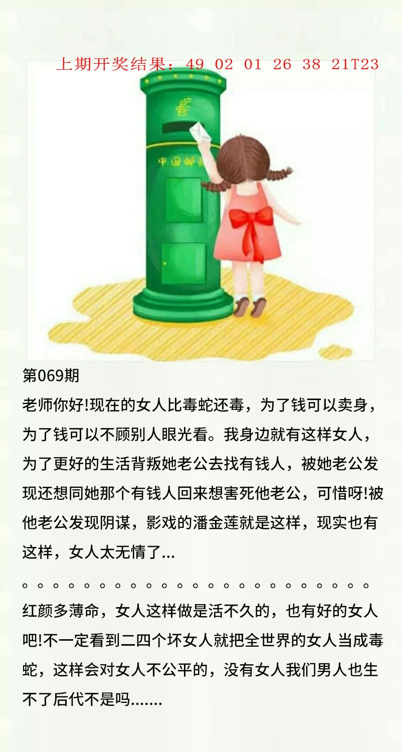 069期澳门黄信A[图]