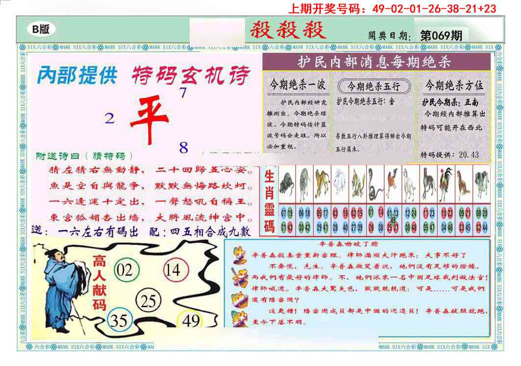 069期九龍杀杀杀B(推荐)[图]