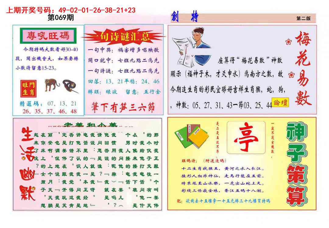 069期九龍创特B(推荐)[图]