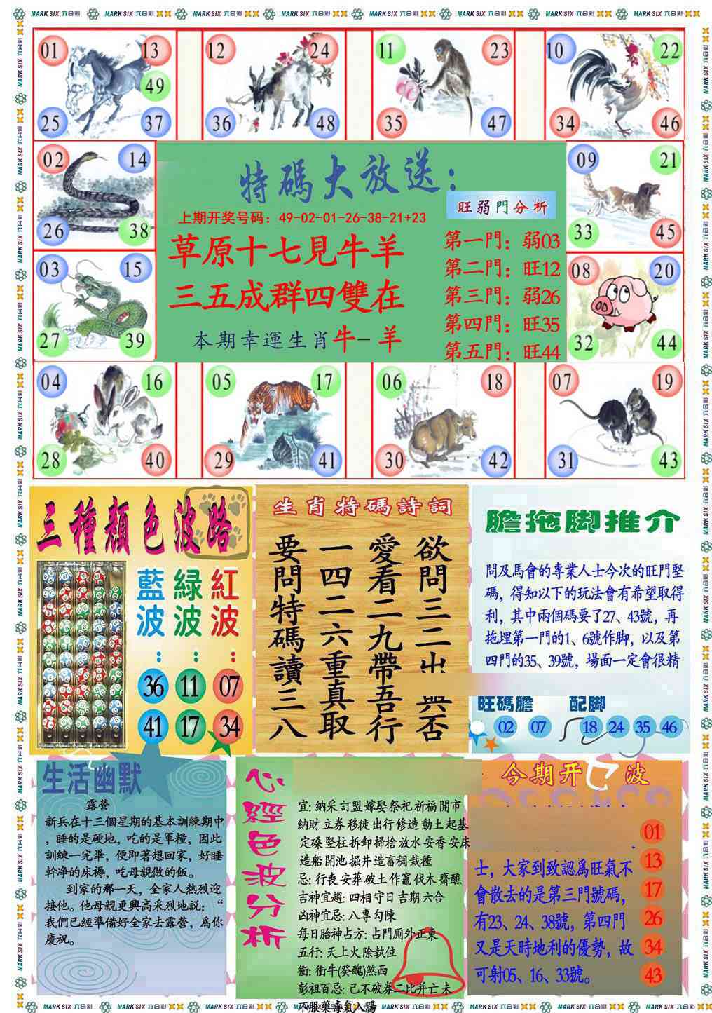 069期九龍心经B(推荐)[图]