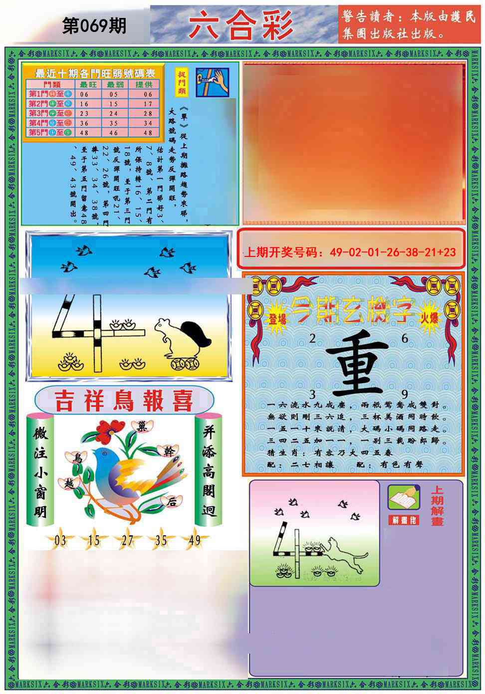 069期九龍2011A(推荐)[图]