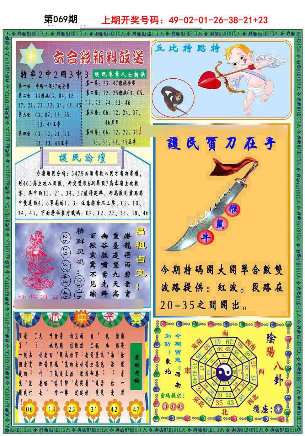 069期九龍2011B(推荐)[图]