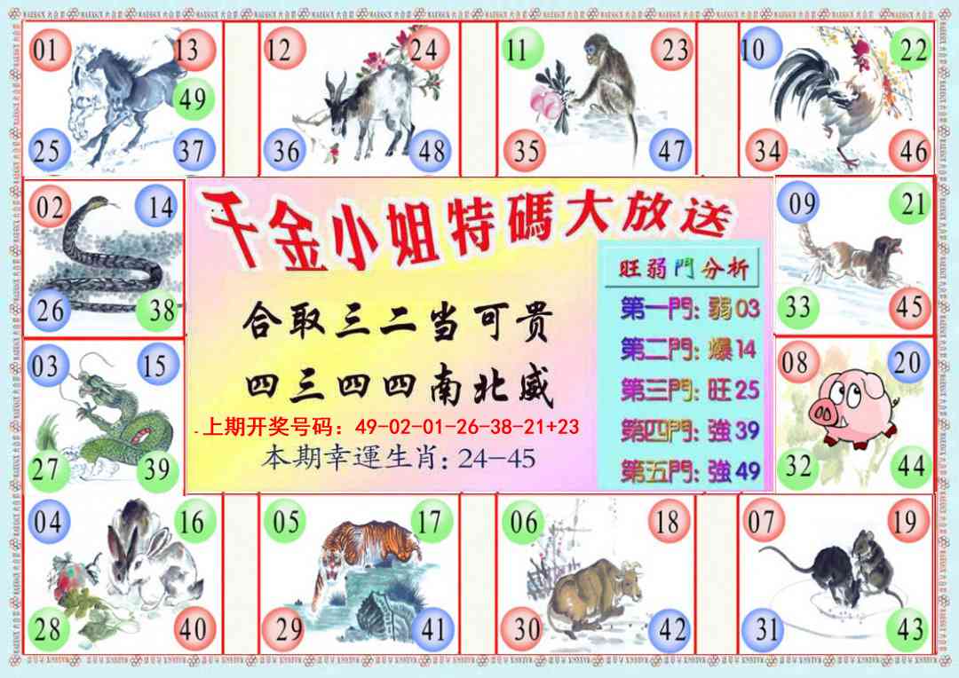 069期千金小姐B版[图]