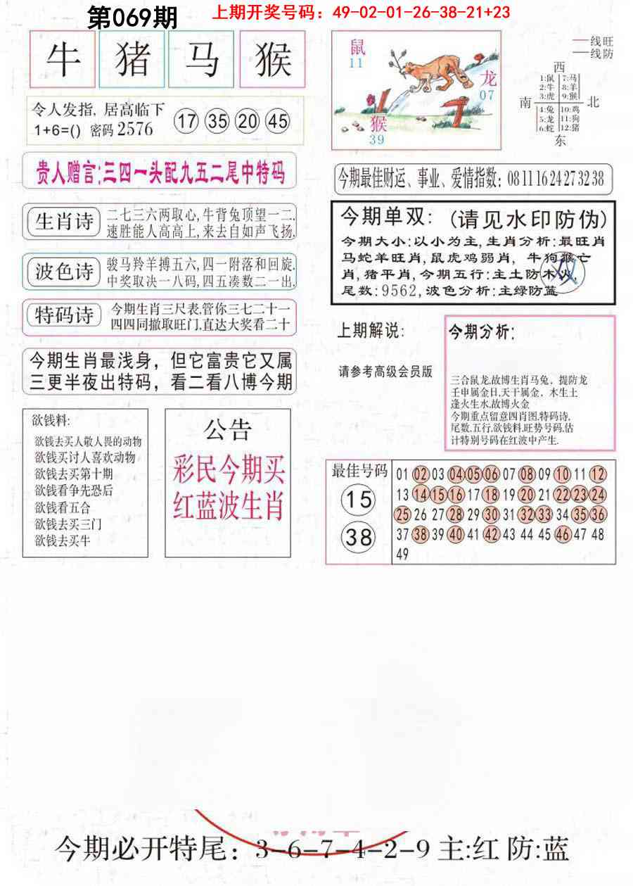 069期凤凰闲情A[图]