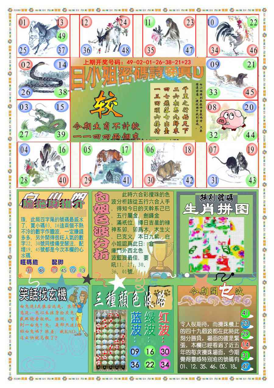 069期(新版)白小姐祺袍B[图]