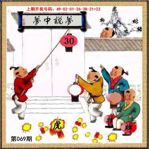 069期挂牌系列L[图]