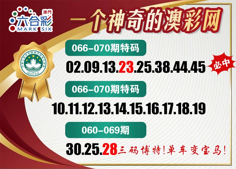 069期澳彩网[图]