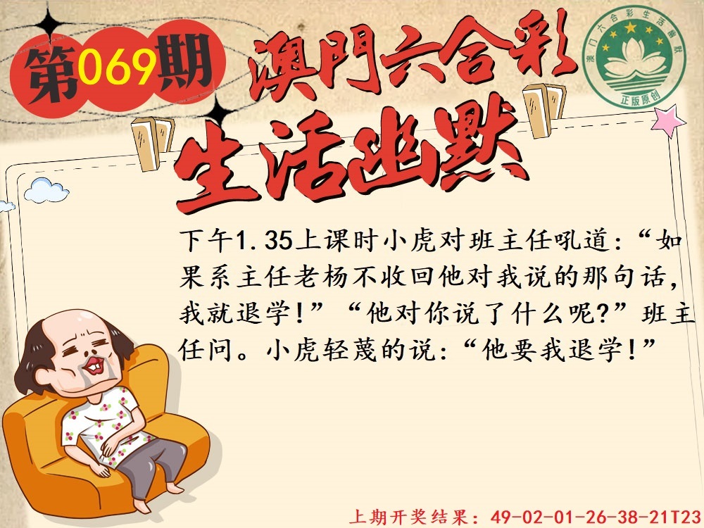 069期另版生活幽默[图]